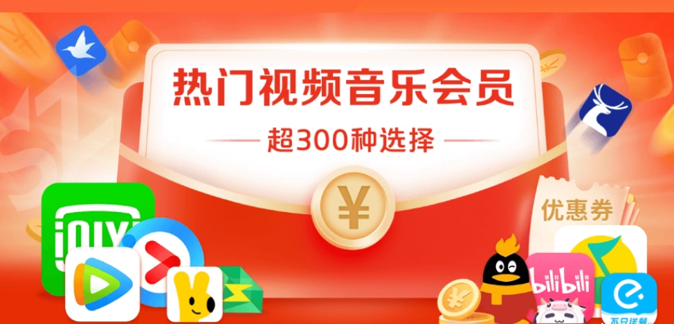 从源码到货源:影视会员批发平台与权益产品进货渠道全解析